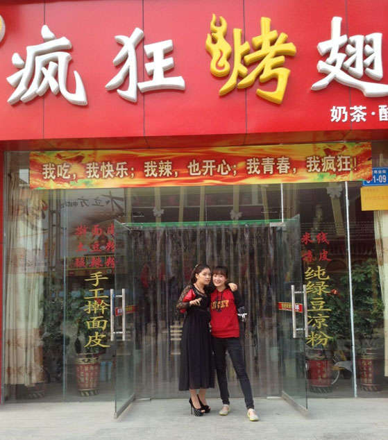 坡头烤羊肉串