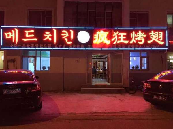 坡头锡纸烤鸡翅