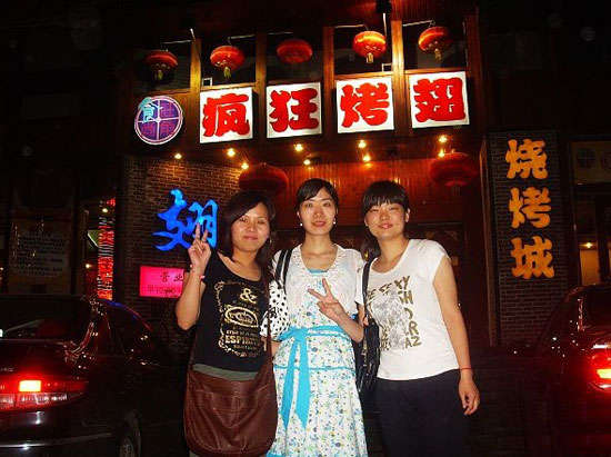 坡头烤翅吧
